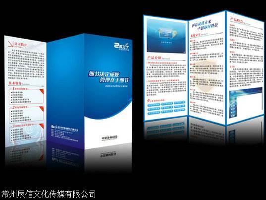 常州戚墅堰區(qū)廣告制作公司 從折頁(yè)與包裝設(shè)計(jì)到軟件開發(fā)的創(chuàng)新服務(wù)