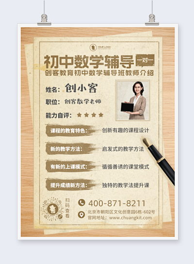 圖文并茂邀請(qǐng)函在線制作 讓設(shè)計(jì)更簡(jiǎn)單