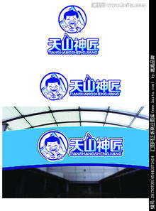 天山神匠 圖文logo設(shè)計素材與匯圖網(wǎng)懸賞平臺解析