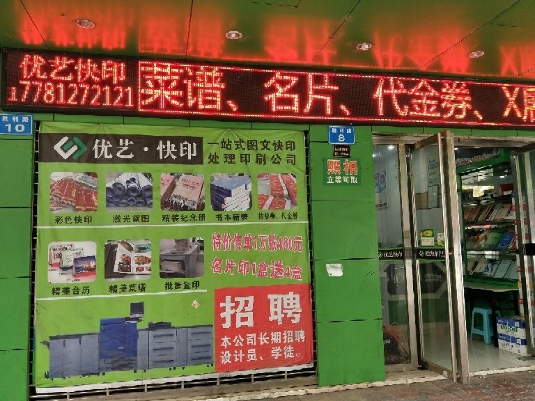 南充優印 專業圖文廣告設計制作，塑造品牌視覺影響力