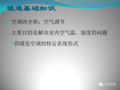商業(yè)綜合體暖通設(shè)計(jì)基礎(chǔ)知識 暖通設(shè)計(jì)師必看
